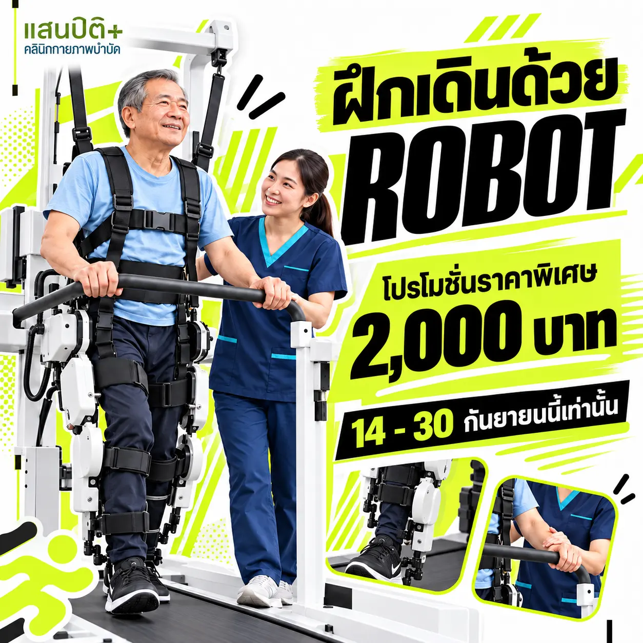 October 2026 robotic gait training promotion for stroke rehabilitation