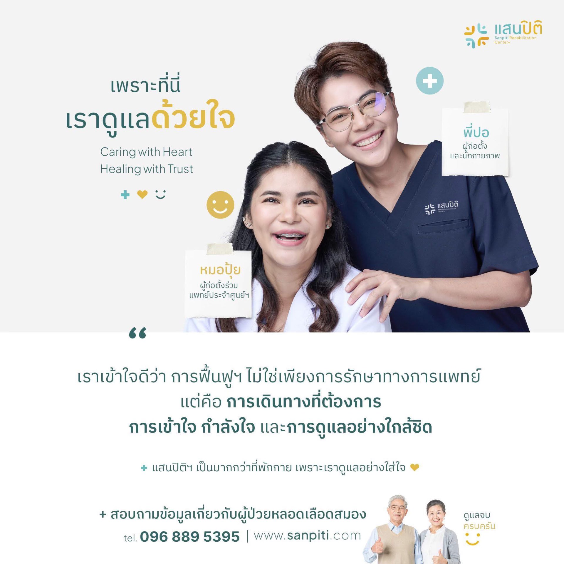 A Caring Heart Review