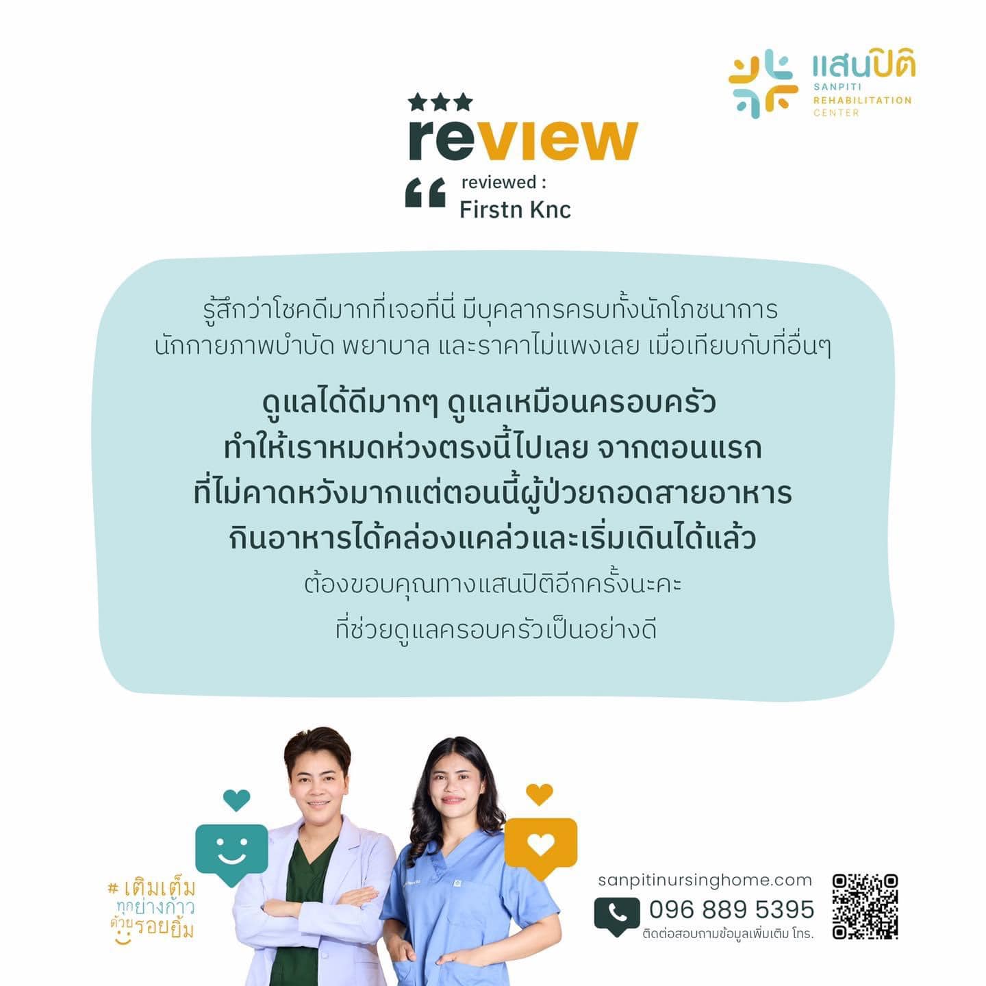 Review from Firstn Knc