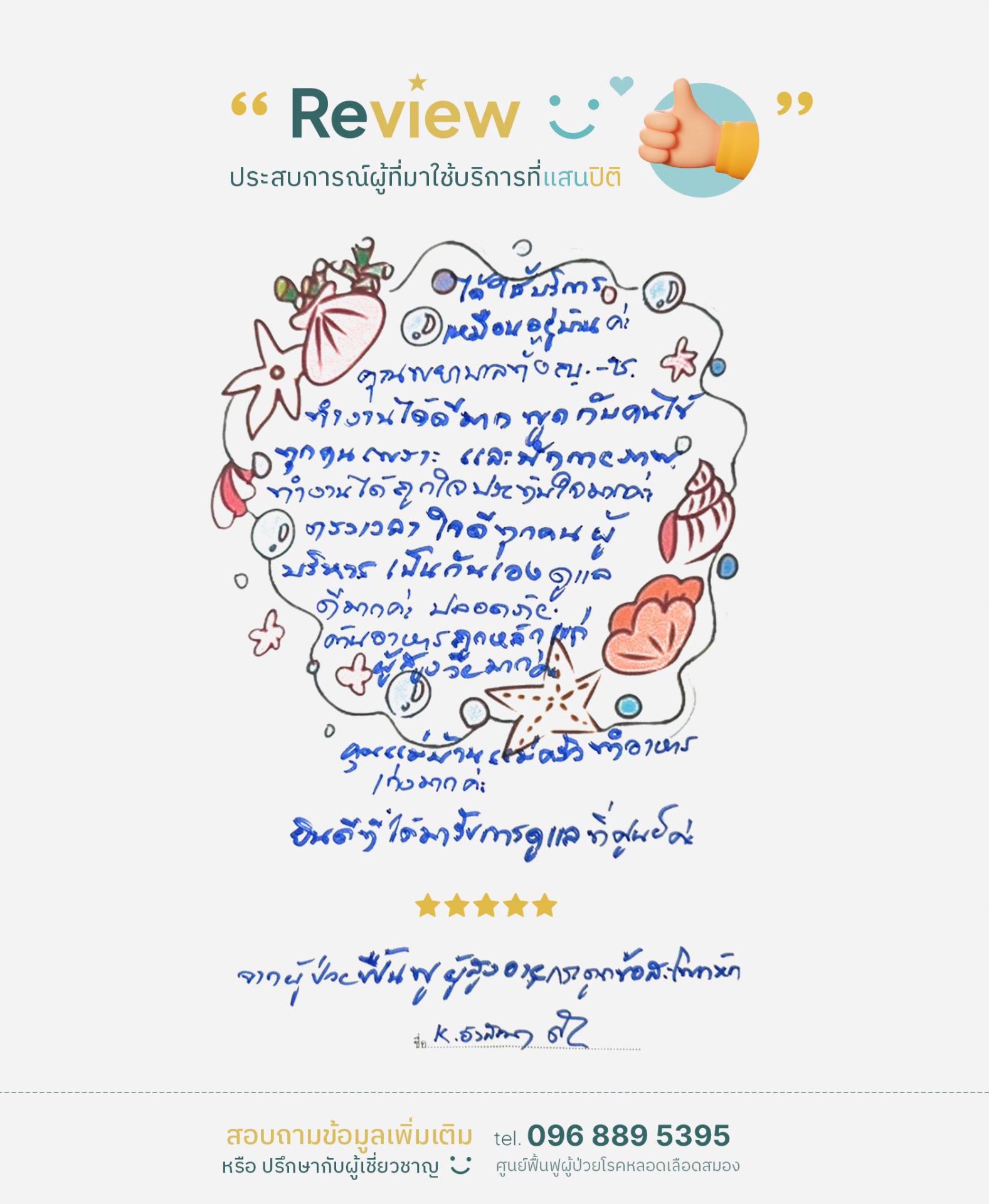 Handwritten Review