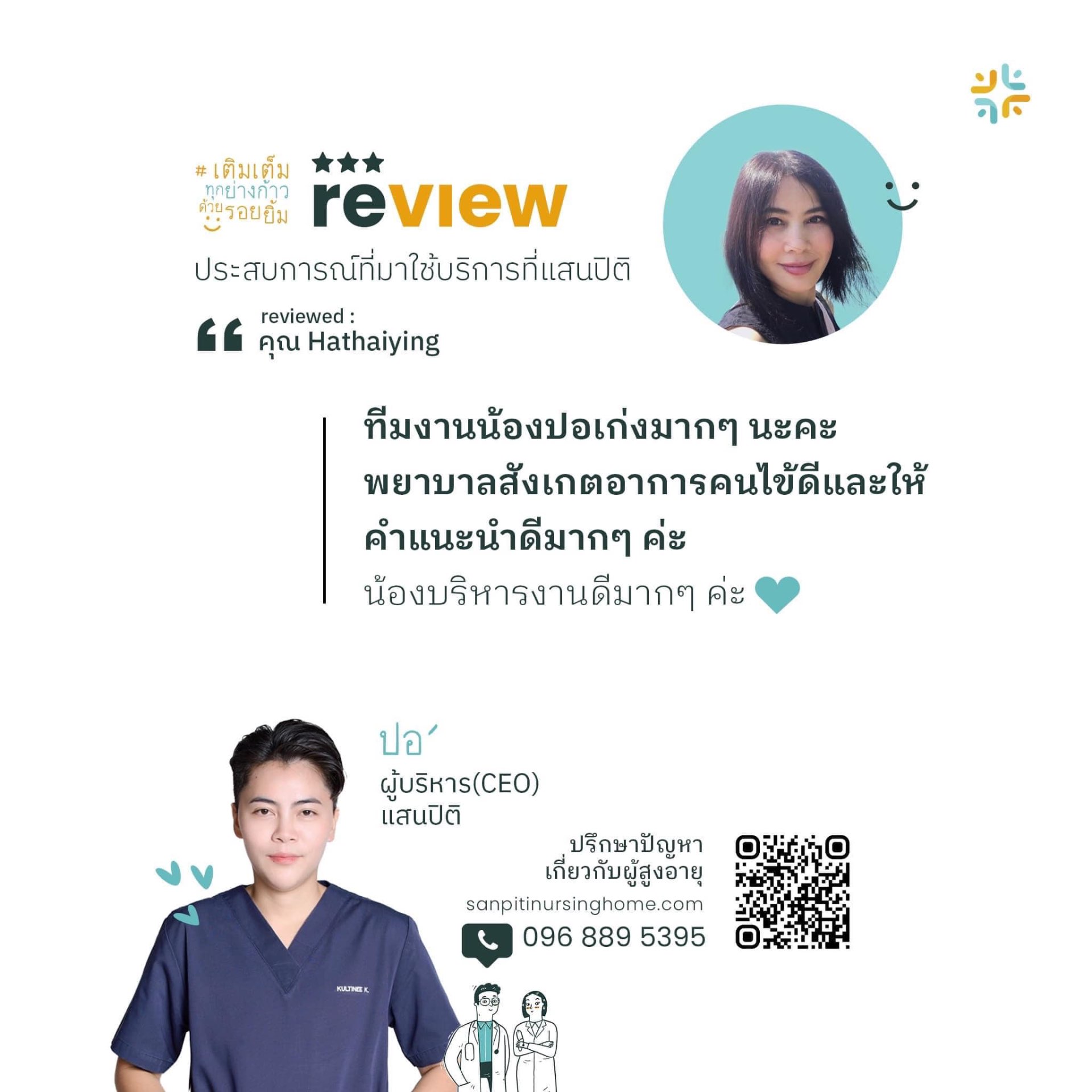 Review from Hathaiying