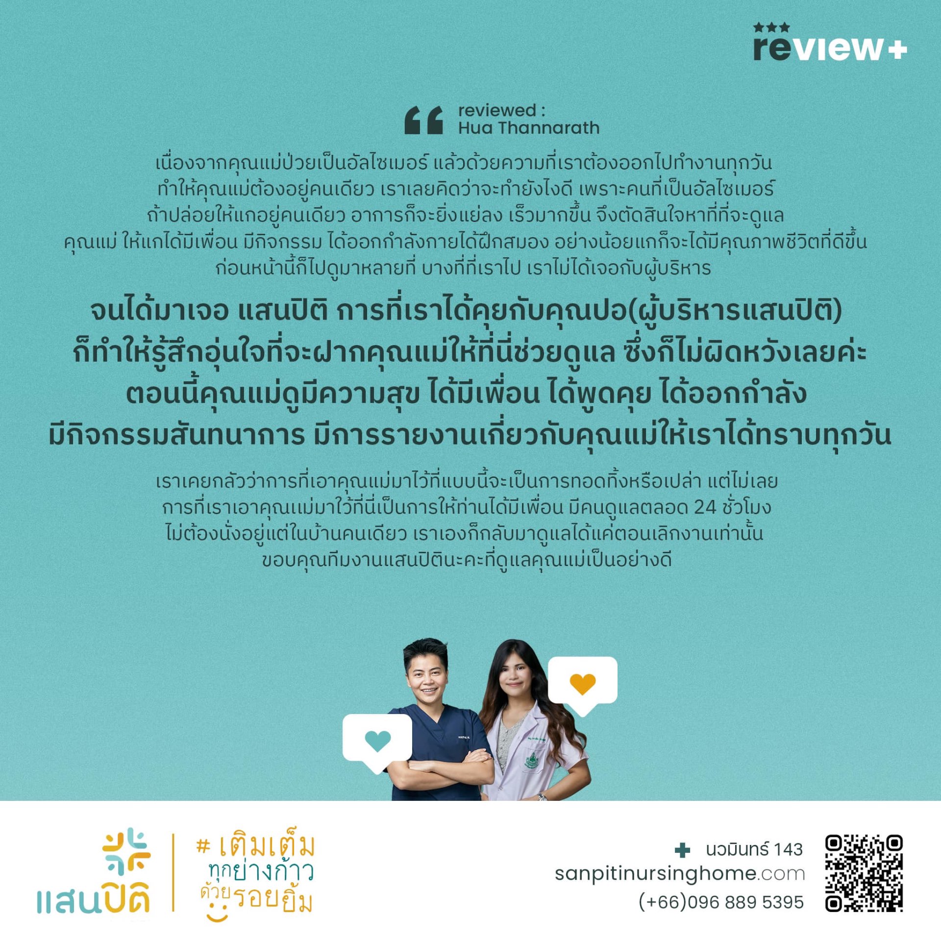 Review from Hua Thannarath