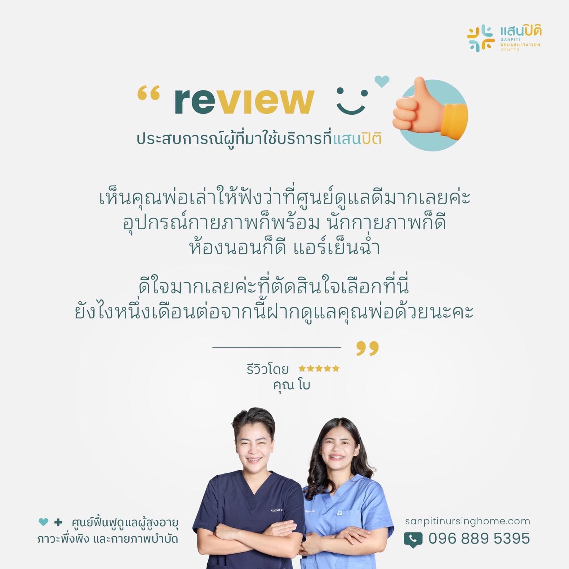 Review from Khun Bo