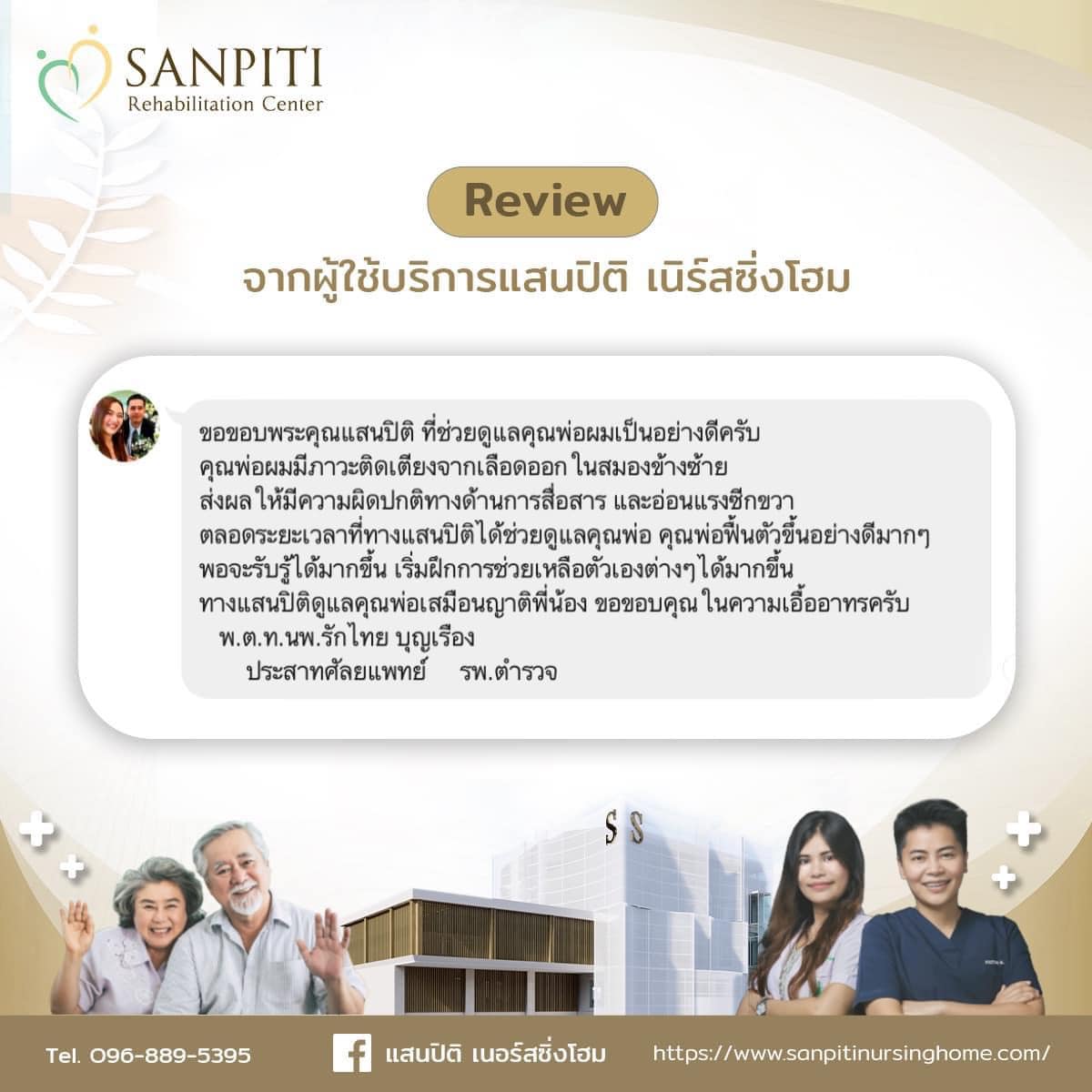 Nursing Home Review