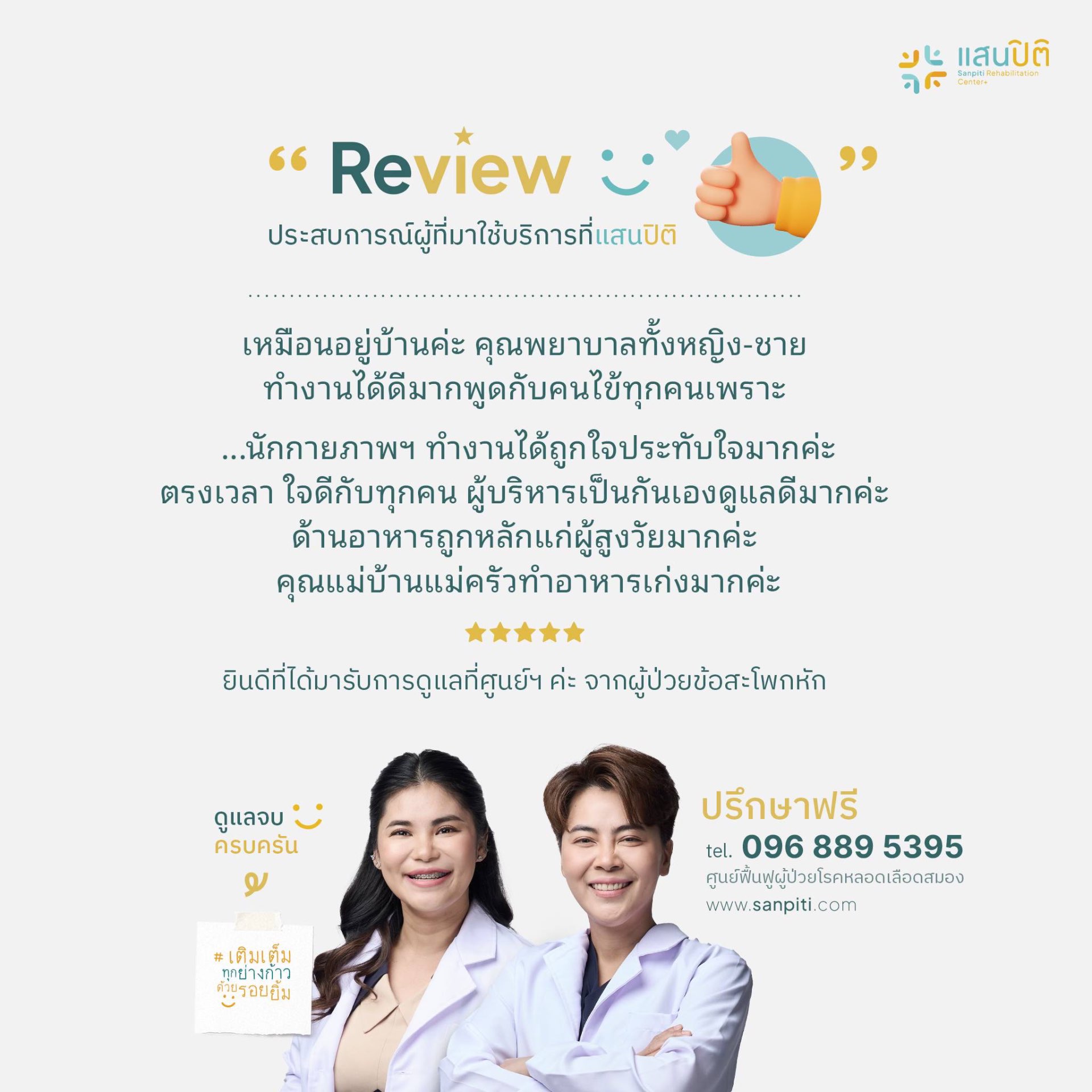 Physical Therapy Review
