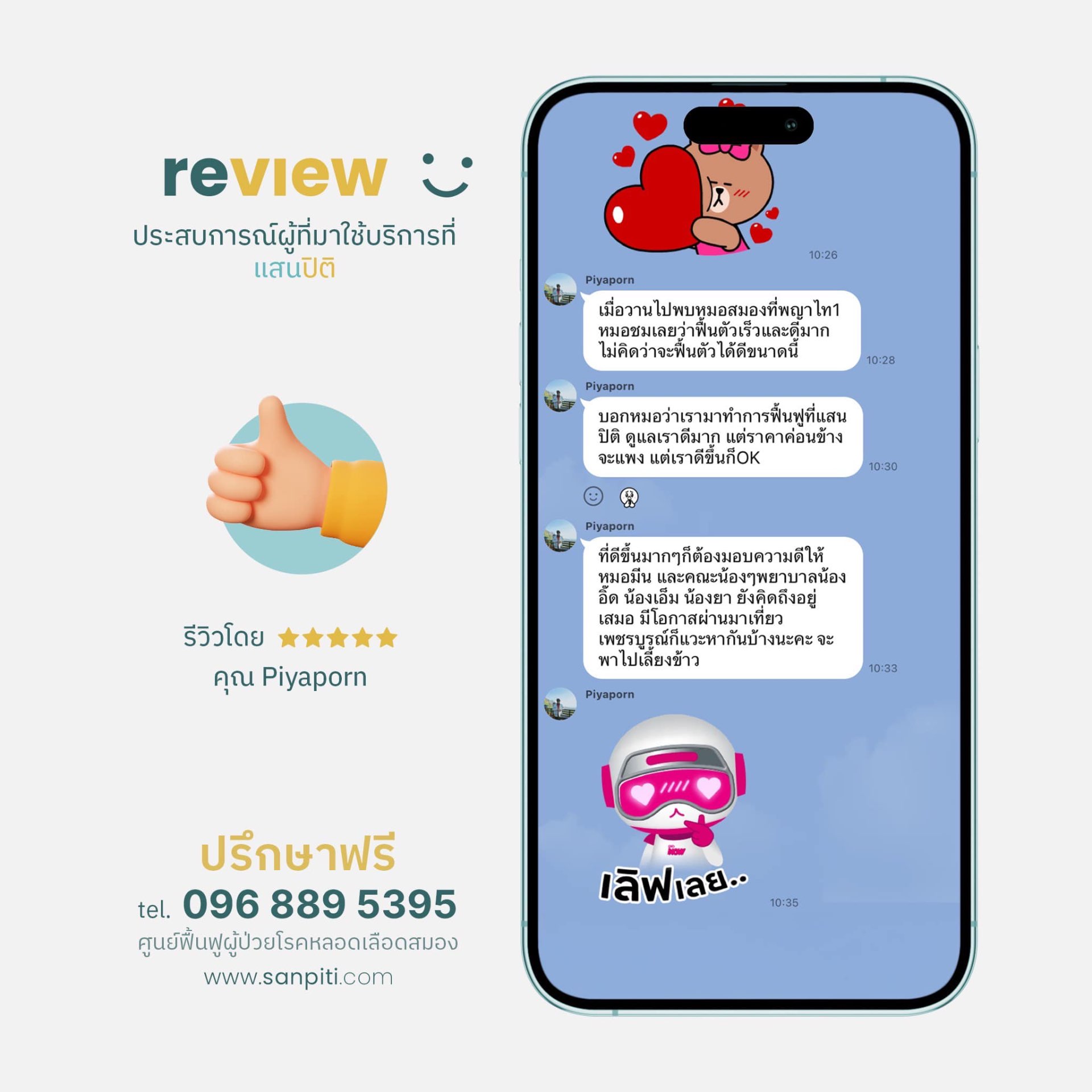 Review from Piyaporn