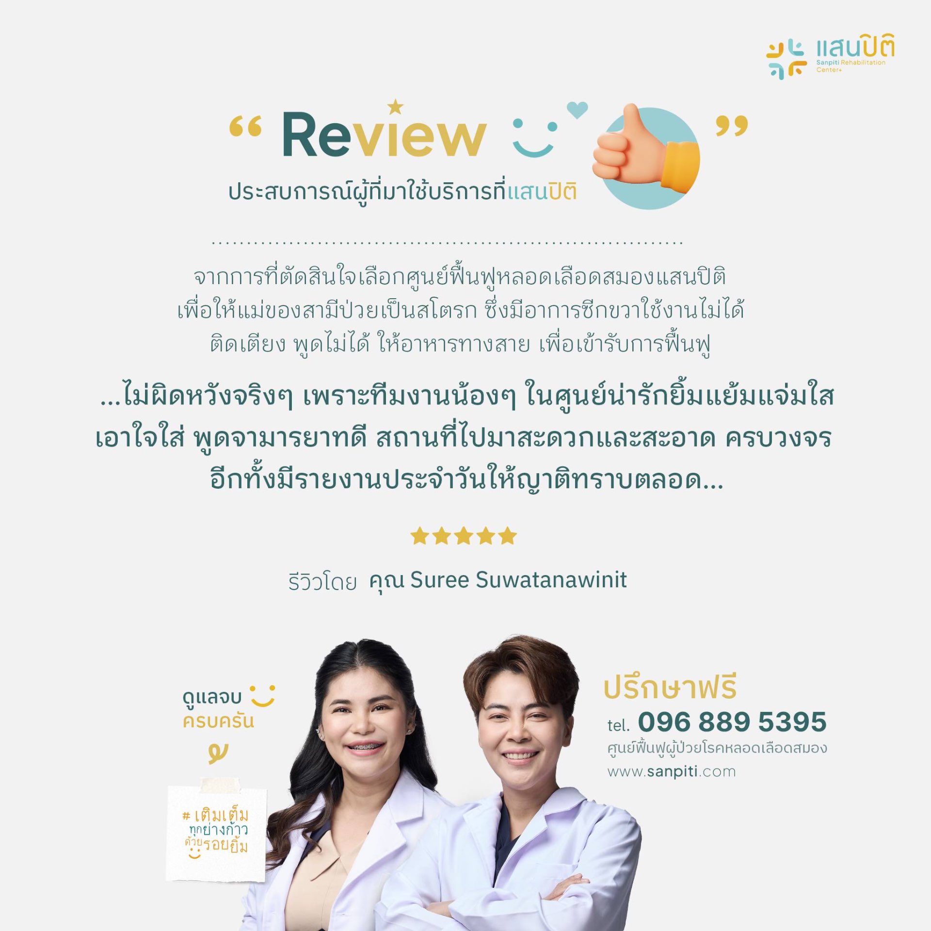 Review from Suree