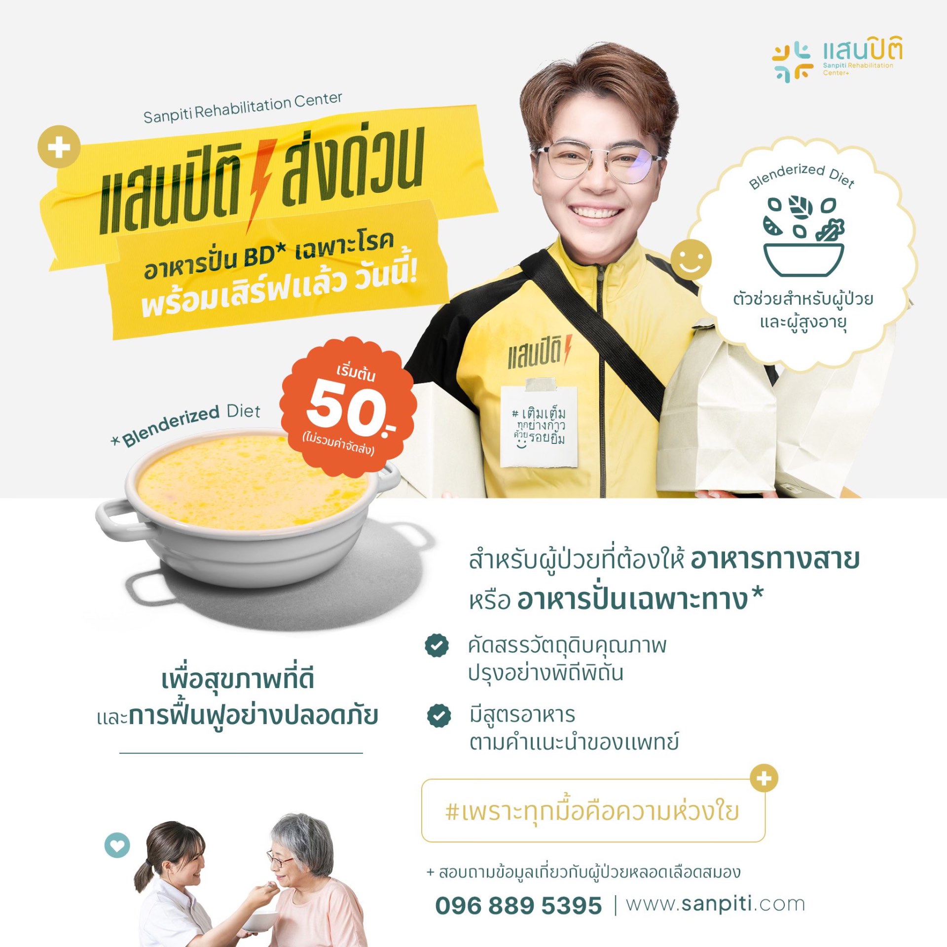 กิจกรรมพัฒนาทีม