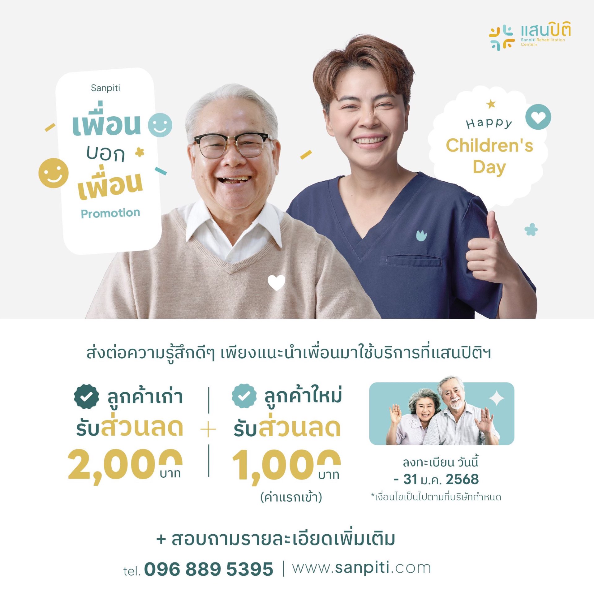 30-Day Stroke Rehabilitation Package